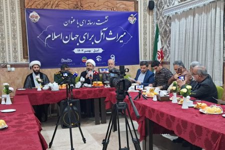 نشست رسانه ای  «میراث آمل برای  جهان اسلام» با  حضور اصحاب رسانه در هتل شهر برگزار شد