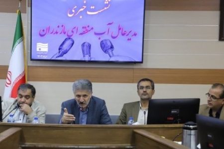 نشست خبری حیدر داوودیان، مدیرعامل شرکت آب منطقه‌ای مازندران با اصحاب رسانه